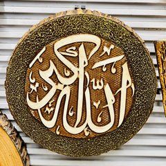 Almighty Allah "The Greatest" Wall Art