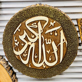 Almighty Allah "The Greatest" Wall Art