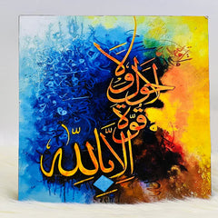 Islamic Calligraphy Canvas Wall Hangings