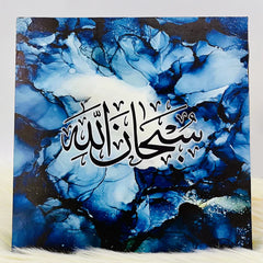 Islamic Calligraphy Canvas Wall Hangings