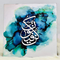 Islamic Calligraphy Canvas Wall Hangings