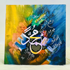 Islamic Calligraphy Canvas Wall Hangings