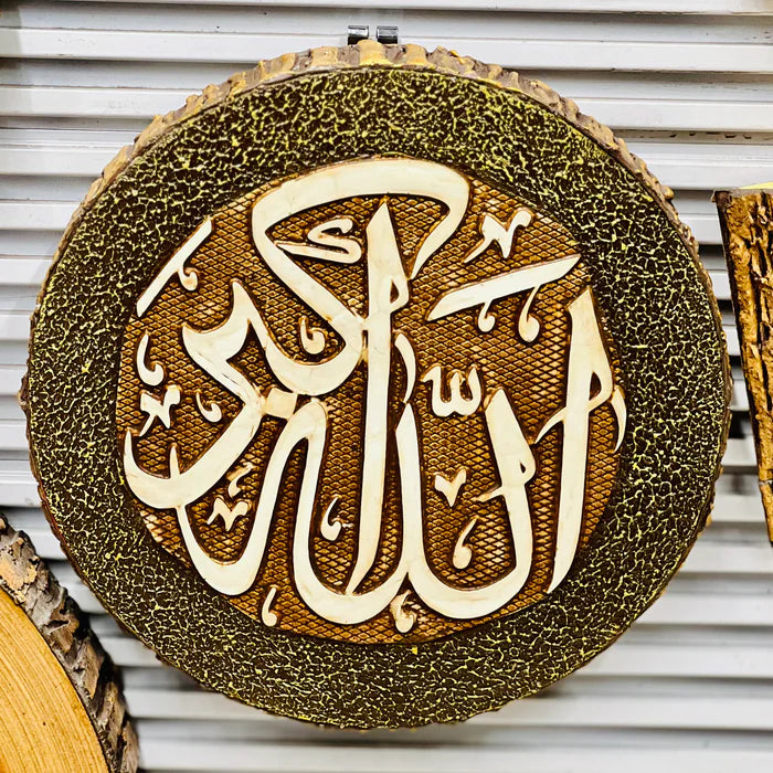 Almighty Allah "The Greatest" Wall Art