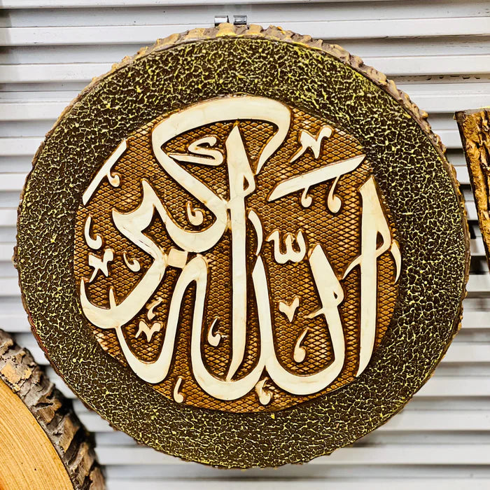 Almighty Allah "The Greatest" Wall Art