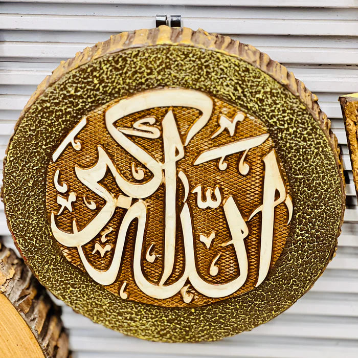 Almighty Allah "The Greatest" Wall Art