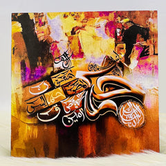 Islamic Calligraphy Canvas Wall Hangings